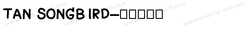 TAN SONGBIRD字体转换